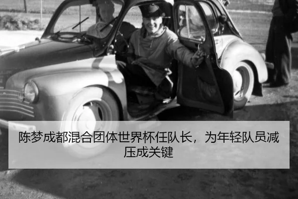chen-meng-cheng-du-hun-he-tuan-ti-shi-jie-bei-ren-dui-zhang-wei-nian-qing-dui-yuan-jian-ya-cheng-guan-jian-3-310.jpg