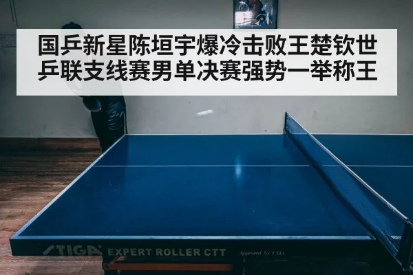 intense table tennis match