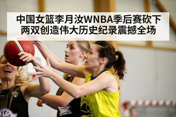 women's basketball game