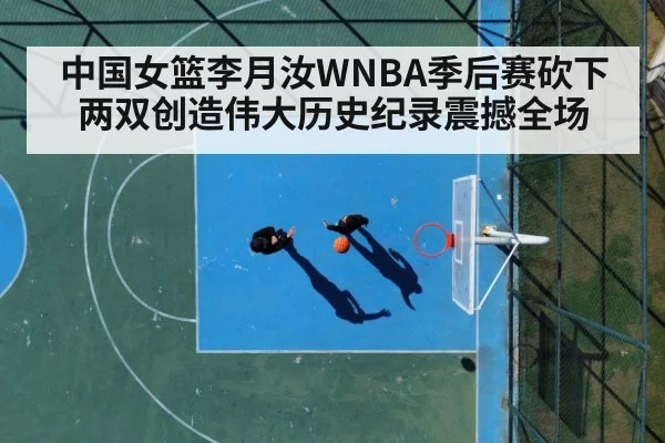 basketball court action
