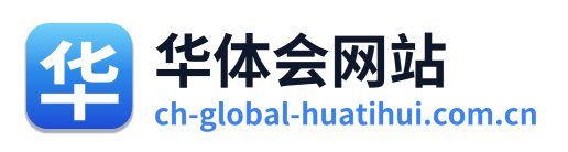 华体会网站 Logo